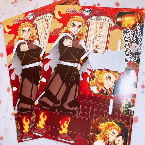 鬼滅の刃 銀だこ 限定コラボ 第2弾 限定コラボカード 特製スリーブ 2枚 煉獄杏寿郎