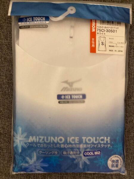 ミズノ アイスタッチUネックノースリーブS下着 クール涼感素材 半額タンクトップ