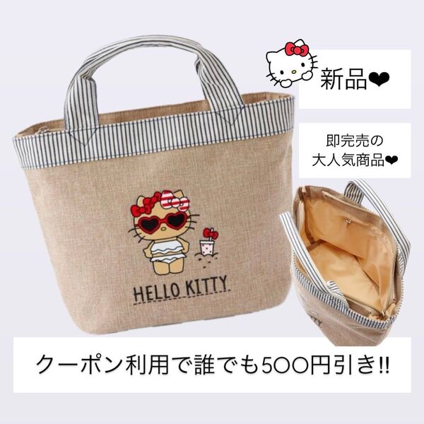 【新品未使用】即完売 サンリオ ハローキティ 日焼けキティ しまむら トートバッグ 人気 ハンドバッグ キャンバスバッグ