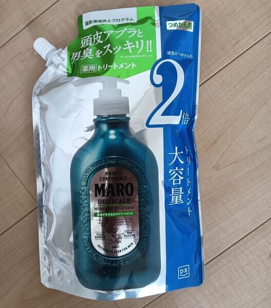 MARO 薬用デオスカルプトリートメント 詰め替え 800ml 2倍大容量
