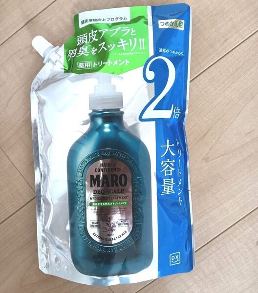 MARO 薬用デオスカルプトリートメント 詰め替え 800ml 2倍大容量