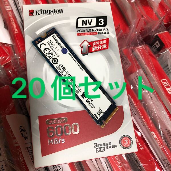 新品未開封Kingston NV3 1TB SSD PCIe 4.0 M.2 20個セット