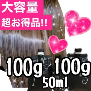 リピート多!大容量版★超お得価格!★約10〜20回分(約2〜5ヶ月)★ハホニコ ザ ラメラメ トリートメント キラメラメラ オイル