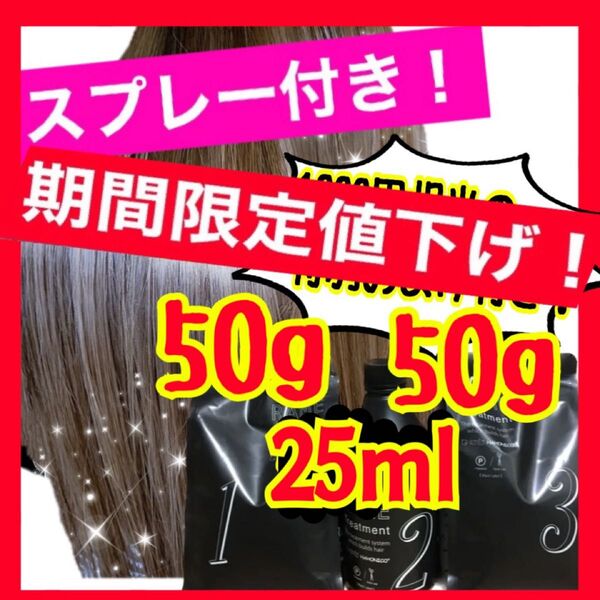 お試しに人気!(^O^)/★約5〜10回分★ ハホニコ ザラメラメ トリートメント 3ステップ/ ブリーチ 浜崎あゆみ美容室愛用♪
