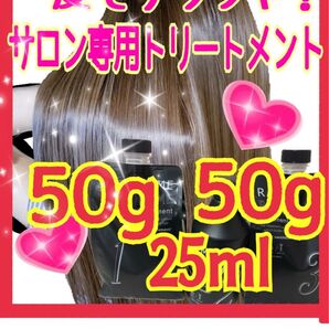 お試し★約5〜10回分★ ハホニコ ザ ラメラメ トリートメント 3ステップ /ケラチン ブリーチ オイル あゆ美容院愛用