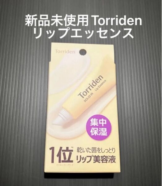 Torriden トリデン ソリッドイン セラミドリップエッセンス 11ml