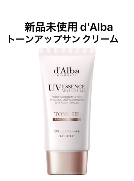 d'Alba ダルバ ウォータフルトーンアップサンクリーム 50ml