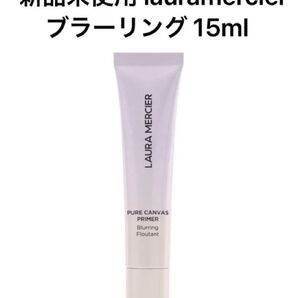 lauramercier ローラメルシエ ピュア キャンバス プライマー ブラーリング N トラベルサイズ 15ml