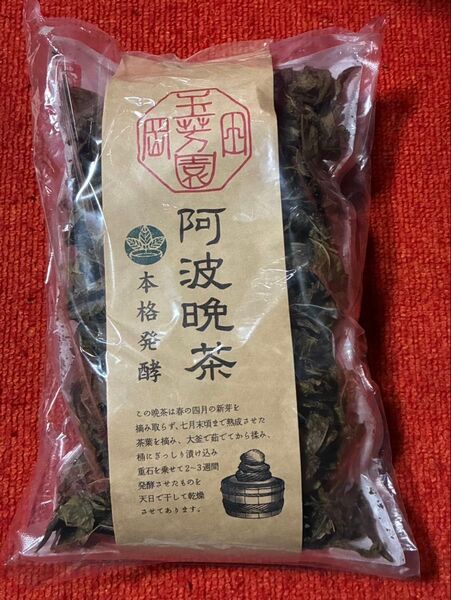 阿波晩茶 本格発酵即日発送