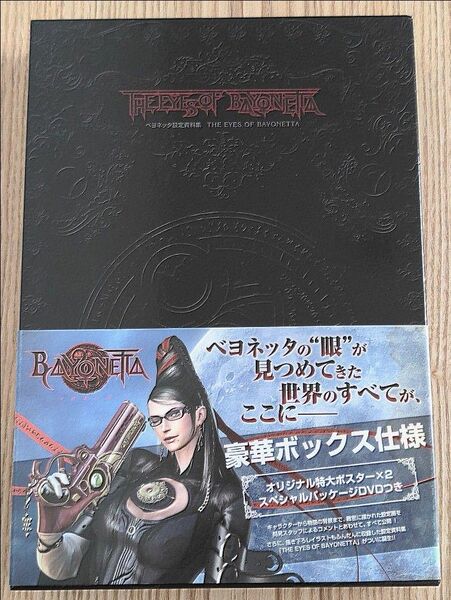 ベヨネッタ 設定資料集 THE EYES OF BAYONETTA
