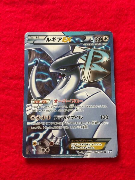 ポケモンカード ルギアEX プラズマゲイル SR BW7