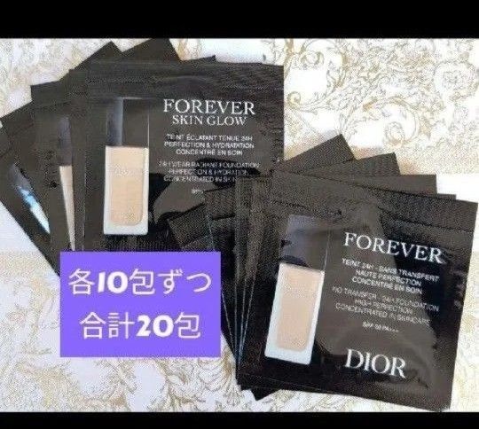 DIOR ディオールスキン フォーエヴァー ファンデーションセット