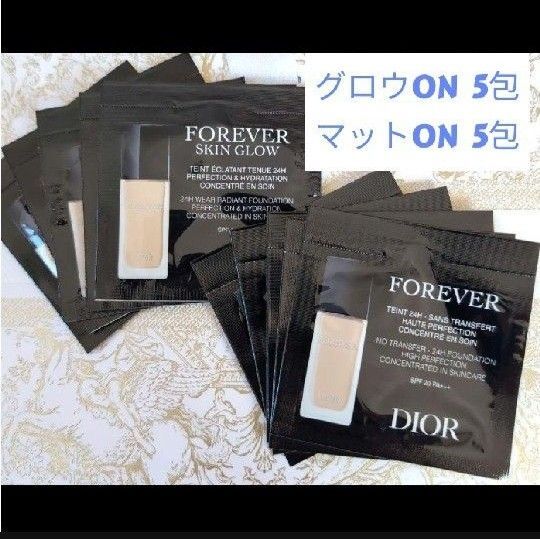 DIOR ディオールスキン フォーエヴァー フルイド 0Nサンプルセット