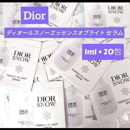 Dior ディオールスノーエッセンスオブライトセラム 20袋