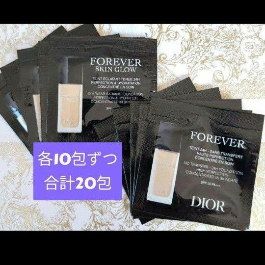 DIOR ディオールスキン フォーエヴァーファンデーション 0N 20袋セット