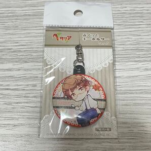 ヘタリア スペイン ぷくっとキーホルダー