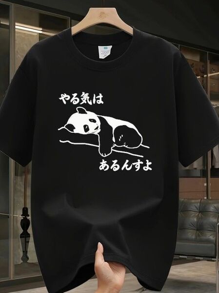 送料無料!Tシャツ【やる気はあるんすよ・パンダ】Asian XXL(日本LLサイズ相当)シャツメンズレディース・おしゃれ・おもしろ