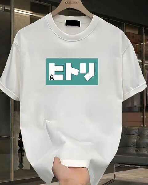 送料無料!Tシャツ【ヒトリ・白色綿100%】欧米XXL(日本XL弱サイズ相当)シャツメンズレディース・おしゃれ・おもしろ、