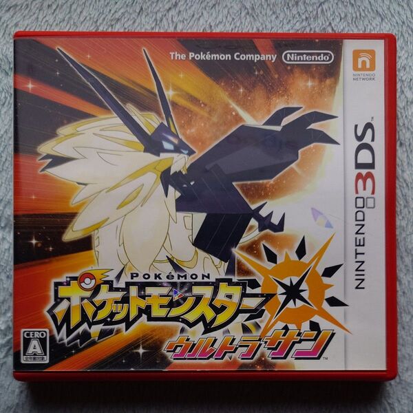 ポケットモンスターウルトラサン
