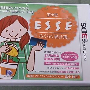 【3DS】 ESSEらくらく家計簿