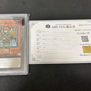 ARS10 遊戯王 妖精王オベロン シークレット