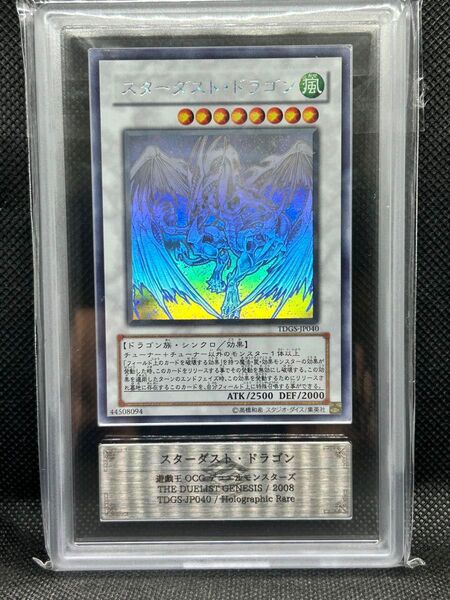 【ARS9】スターダスト ドラゴン ホログラフィック