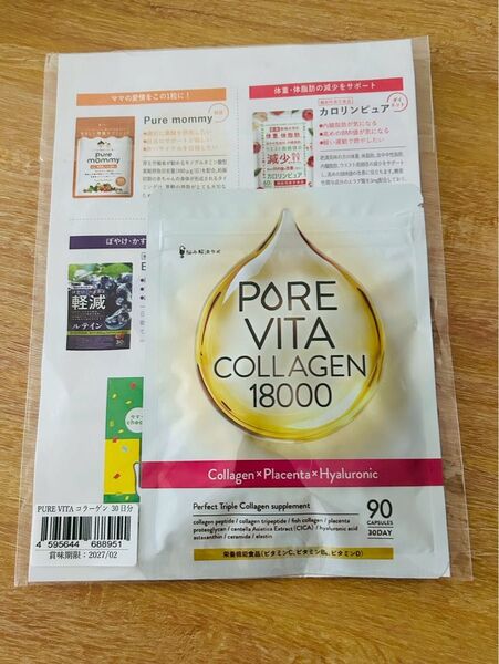 ピュアビタコラーゲン18000 サプリ30日分 プラセンタ × ヒアルロン酸配合