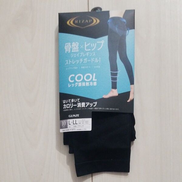 ライザップ シェイプレギンス L~LL ストレッチガードル RIZAP 骨盤サポート UV対策 クール 接触冷感 夏用 10分丈
