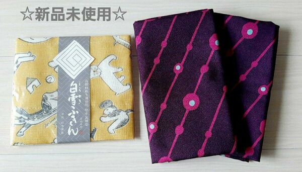 新品 白雪友禅ふきん 風呂敷 星野リゾート 界 クロス 日本製 和装小物