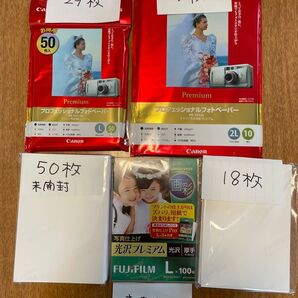 写真用紙 まとめ売り Canon FUJIFILM L判 2L判