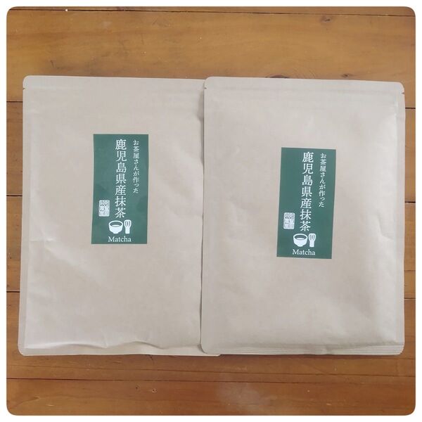 鹿児島県産抹茶100% 100g×2袋