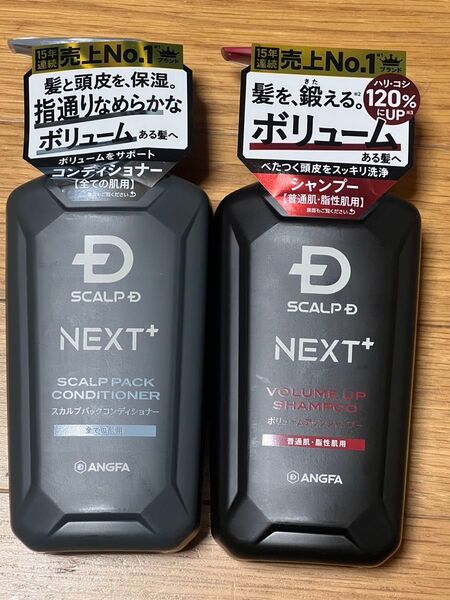 アンファー スカルプD ネクストプラス ボリュームアップシャンプー コンディショナー 350ml