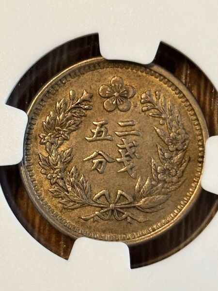 【AU55】1898年 韓国 2銭5分白銅貨 1/4yang 李氏朝鮮 NGC 古銭 日本古銭