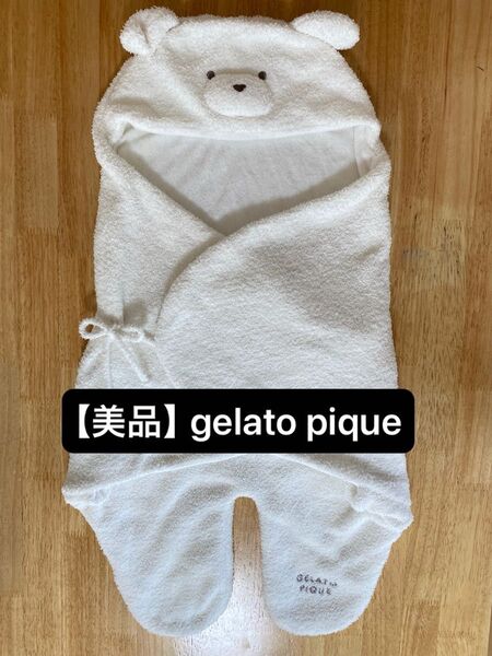 【美品】ジェラートピケ おくるみ