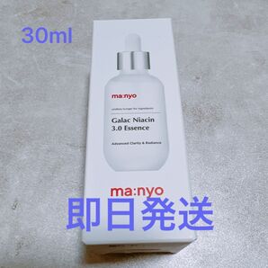 魔女工場 ガラクナイアシン 3.0 エッセンス 30ml