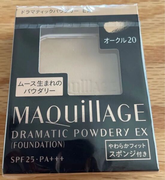 マキアージュ ドラマティックパウダリーEX オークル20