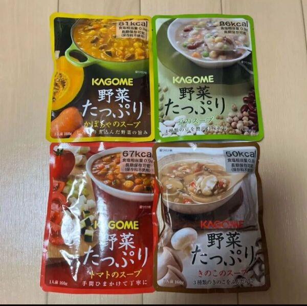 カゴメ 野菜たっぷりスープ 4種4袋 非常用食品 非常食 長期保存 キャンプ