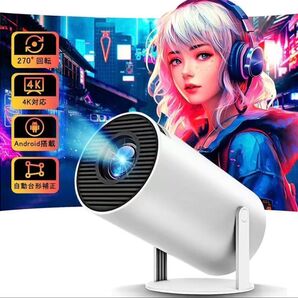 4K対応・最新Android TV 13.0搭載プロジェクター