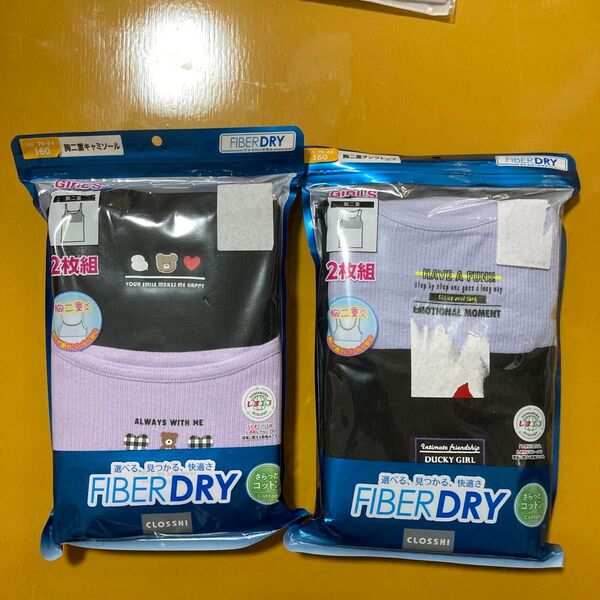 (新品)綿100%女の子胸二重キャミソール肌着4枚セット