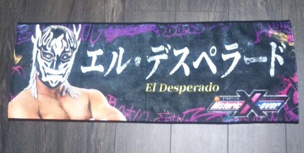 新日本プロレス×STARDOM Historic X-over 2022 エル・デスペラード 応援タオル