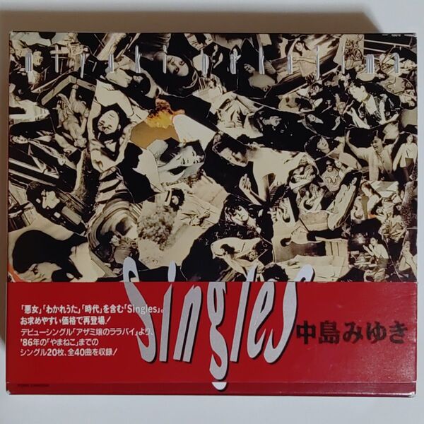 中島みゆき/Singles