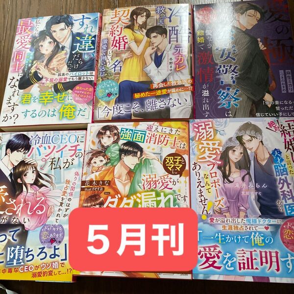 迎えにきた強面消防士は双子とママに溺愛がダダ漏れです (ベリーズ文庫 は8-5) 花木きな/著