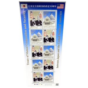 日米安全保障条約改定50周年切手