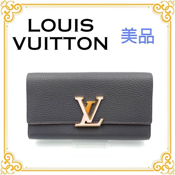 LOUIS VUITTON ルイヴィトン M64356 ポルトフォイユ カプシーヌ トリヨン レザー 長財布 レディース グレー