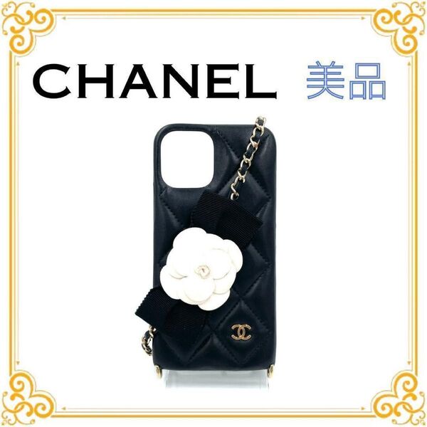 CHANEL シャネル ラム タイムレスクラシック iPhoneケース レザーケース 13 14 併用 ブラック ゴールド金具