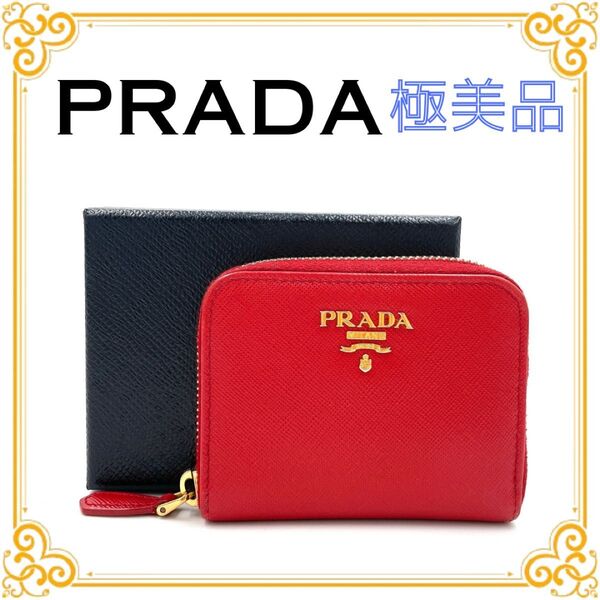 PRADA プラダ 1M0268 サフィアーノレザー コインケース レザー レディース レッド 赤 極美品 ゴールド金具 小銭入れ