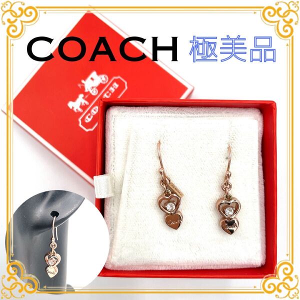 COACH コーチ ピアス アクセサリー ピンクゴールド レディース フック ラインストーン ハート レア 箱付き 極美品