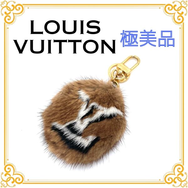 LOUIS VUITTON ルイヴィトン M69563 ポルトクレ LVヴィゾン ミンク チャーム ファー キーホルダー ブラウン
