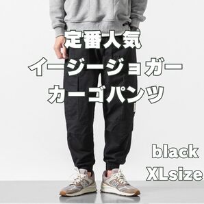 大人気 定番ジョガーカーゴパンツ ワイドパンツ ワークパンツ 黒 カーゴパンツ ブラック
