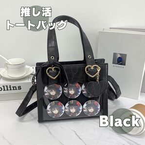 数量限定 推し活 痛バッグ ミニトート ショルダーバッグ ブラック ハート